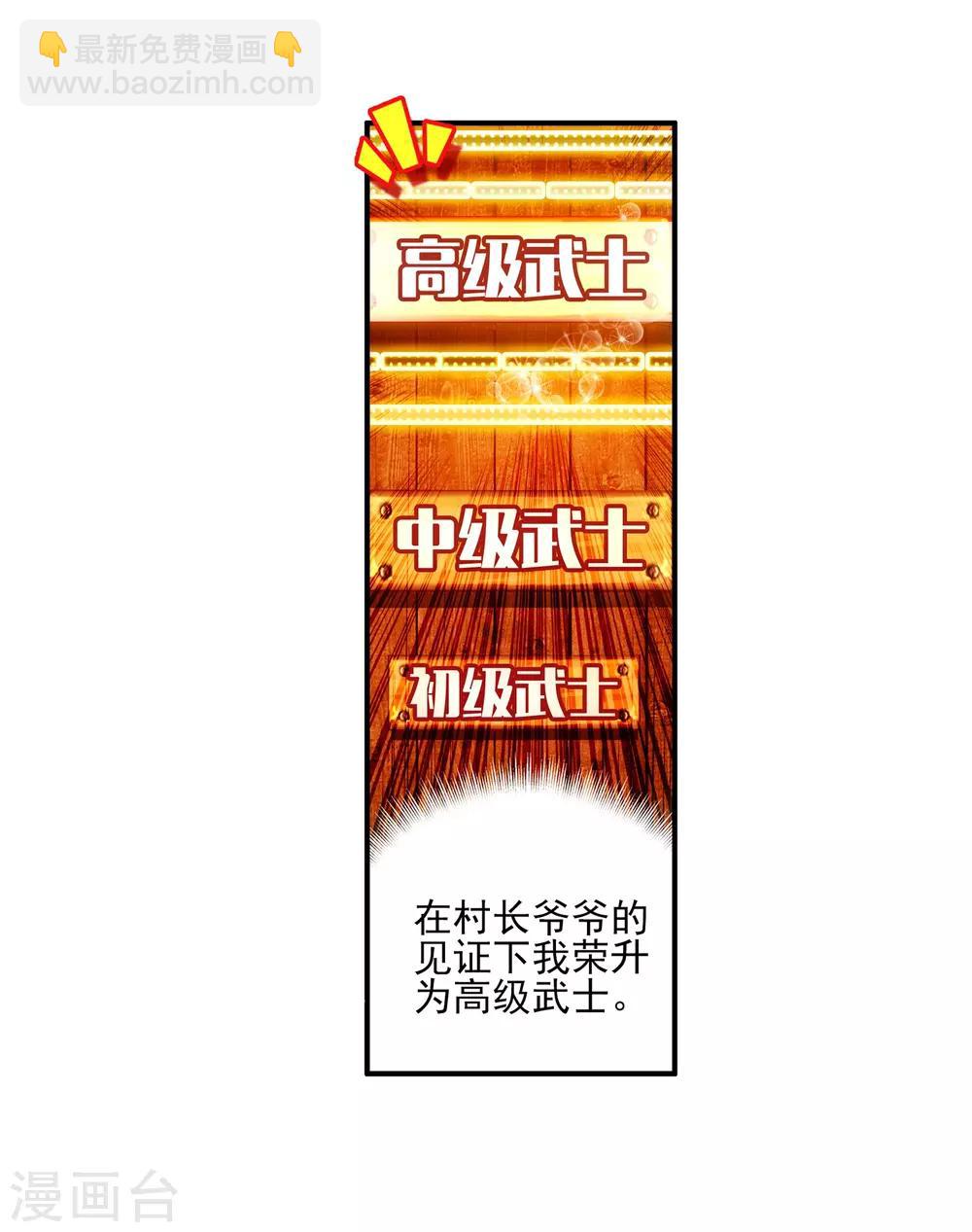 🍶赤凰传奇 第13话 我们仍能记住我从天而降的那个下午 第8页