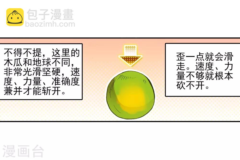 🍶赤凰传奇 第13话 我们仍能记住我从天而降的那个下午 第9页