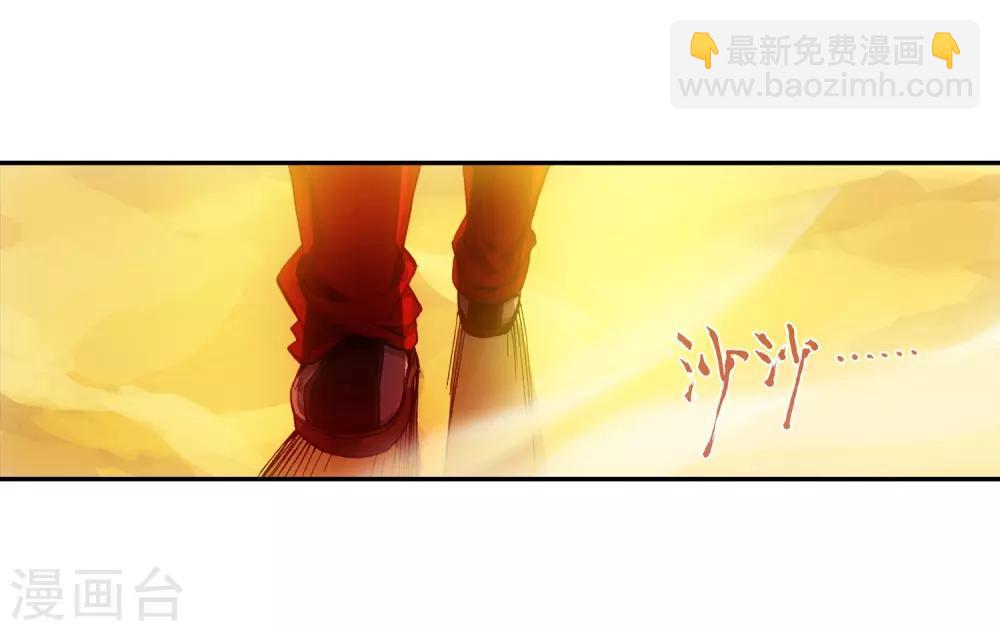 🍶赤凰传奇 第15话 如果卖萌有用的话还要警察做什么 第12页