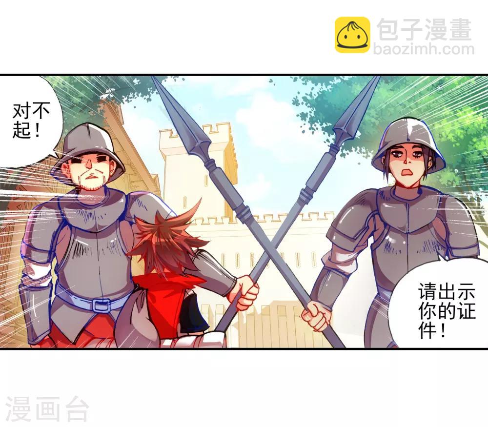 🍶赤凰传奇 第15话 如果卖萌有用的话还要警察做什么 第20页