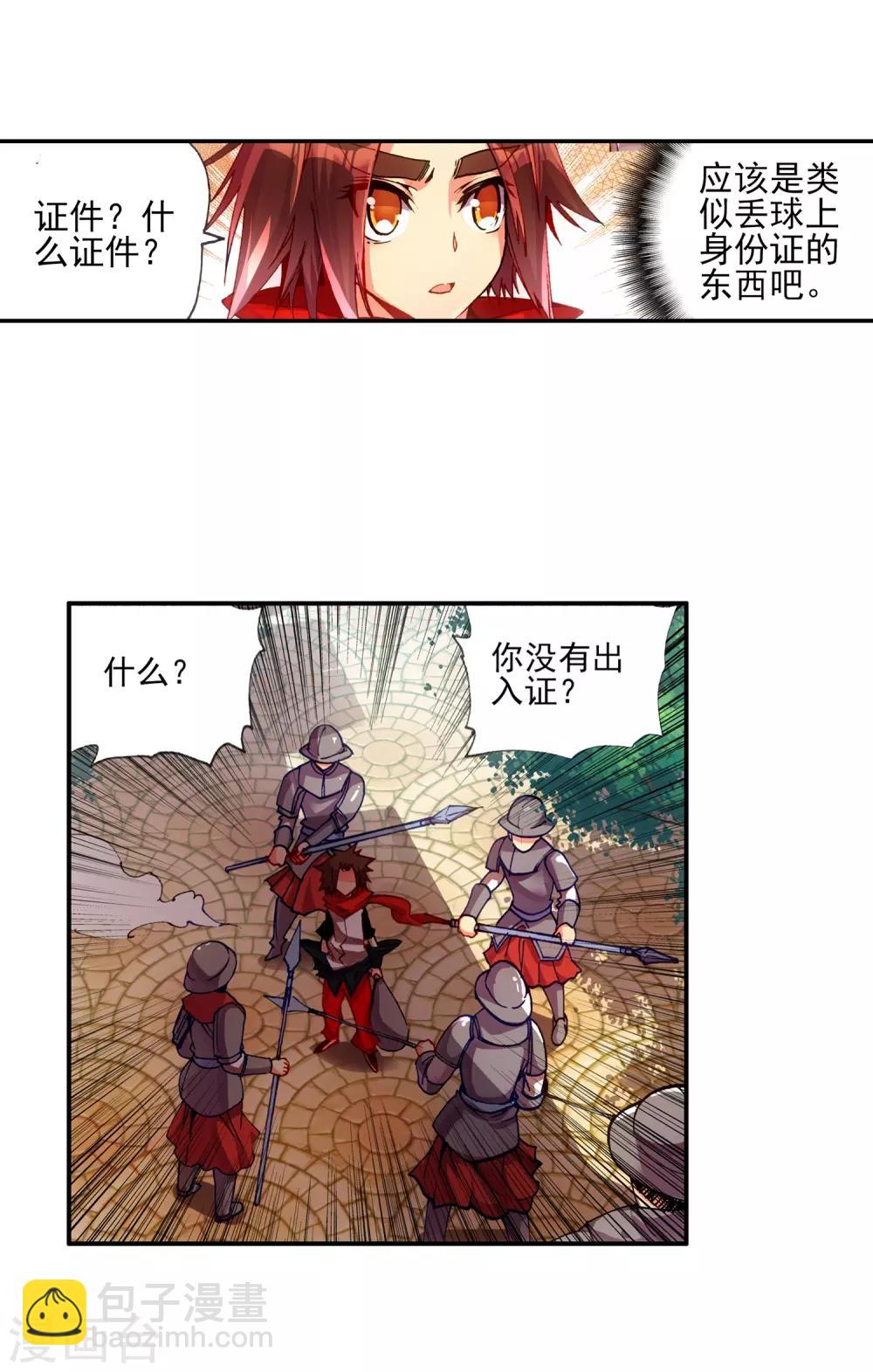 🍶赤凰传奇 第15话 如果卖萌有用的话还要警察做什么 第21页