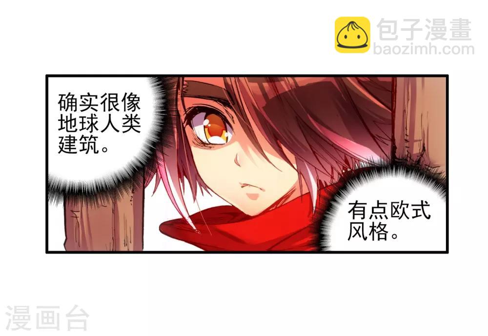 🍶赤凰传奇 第15话 如果卖萌有用的话还要警察做什么 第28页