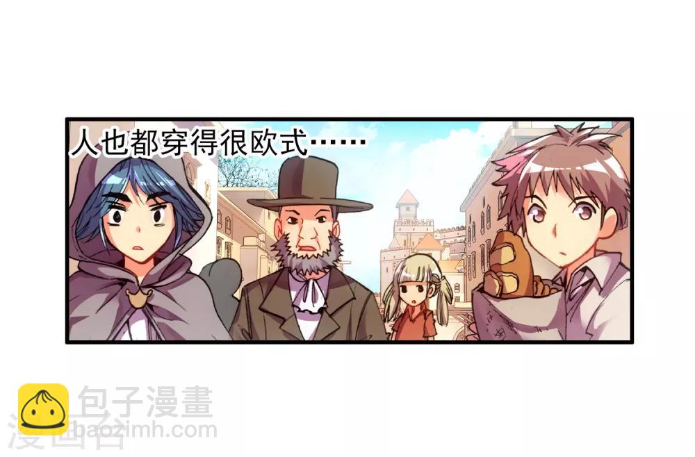 🍶赤凰传奇 第15话 如果卖萌有用的话还要警察做什么 第29页