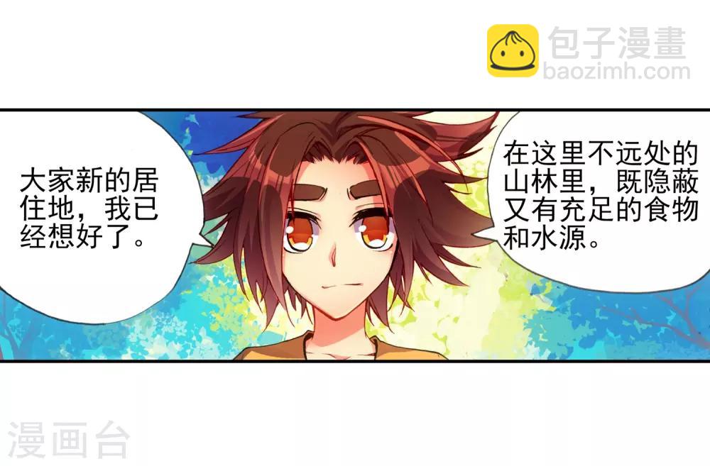 🍶赤凰传奇 第15话 如果卖萌有用的话还要警察做什么 第3页