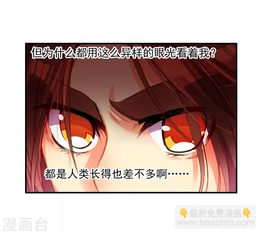 🍶赤凰传奇 第15话 如果卖萌有用的话还要警察做什么 第30页