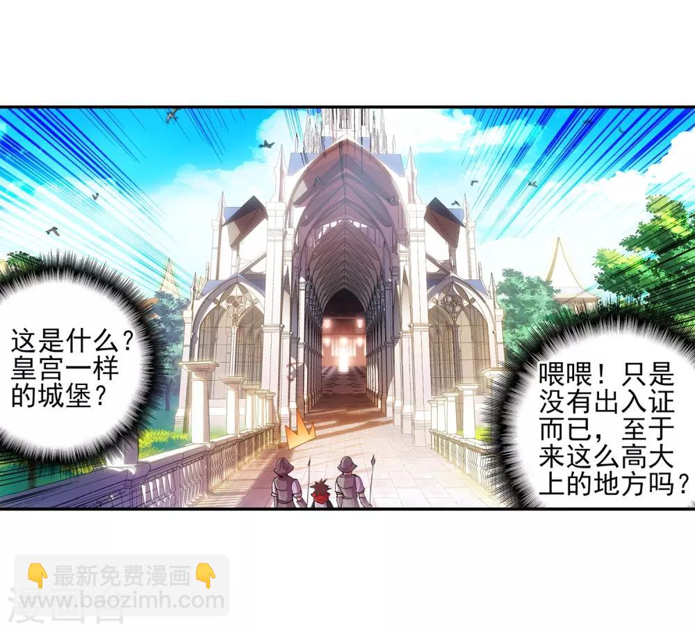 🍶赤凰传奇 第15话 如果卖萌有用的话还要警察做什么 第31页