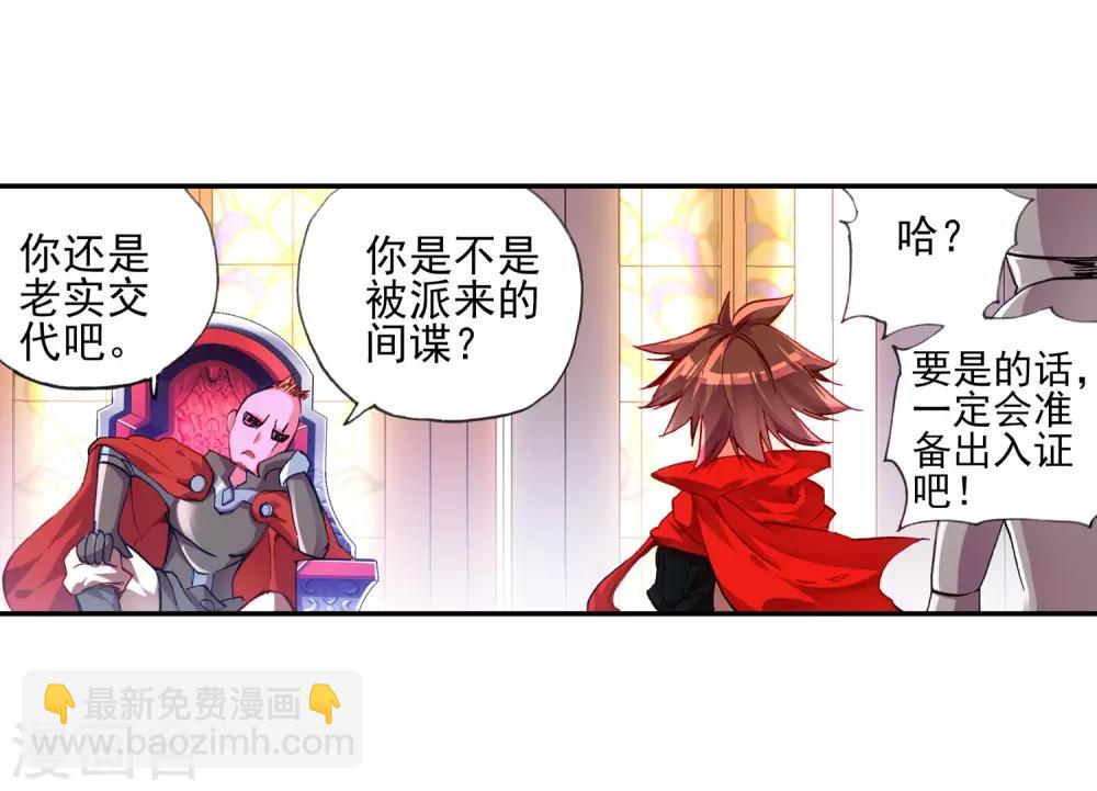 🍶赤凰传奇 第15话 如果卖萌有用的话还要警察做什么 第34页