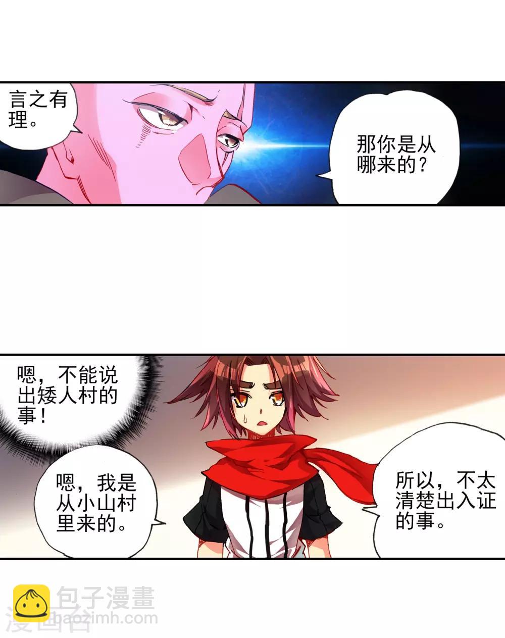 🍶赤凰传奇 第15话 如果卖萌有用的话还要警察做什么 第35页