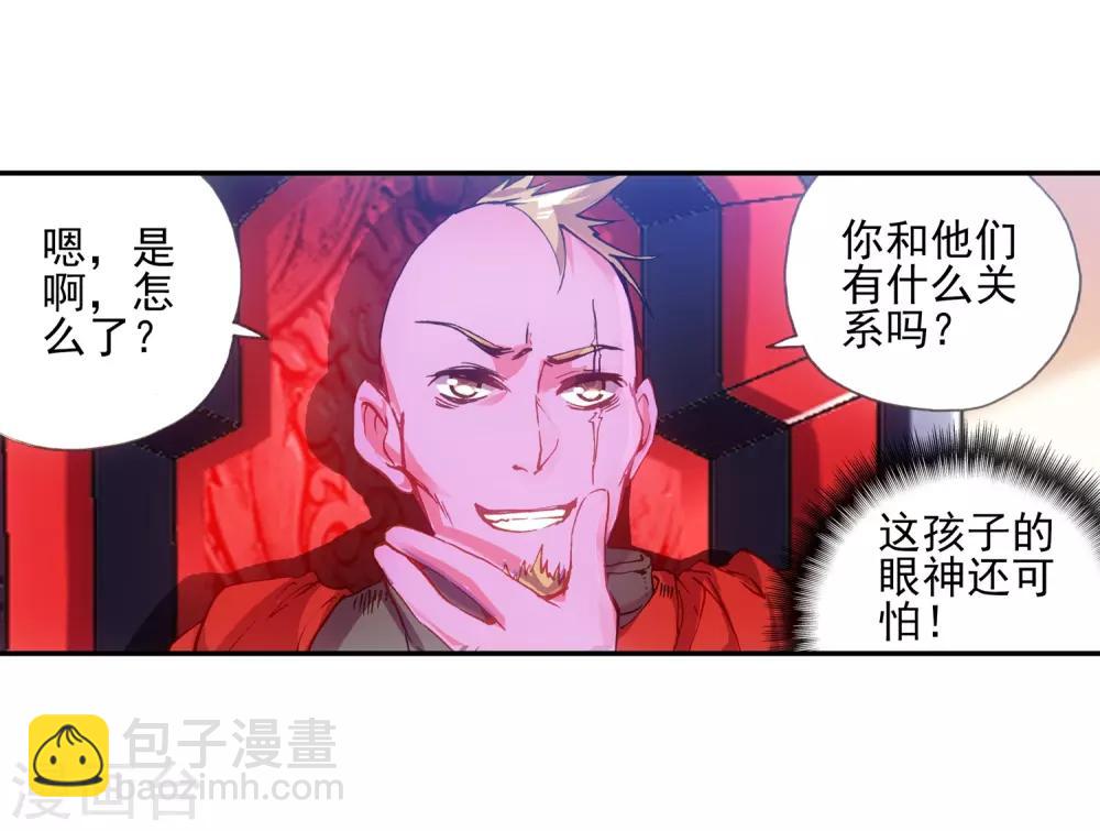 🍶赤凰传奇 第15话 如果卖萌有用的话还要警察做什么 第40页