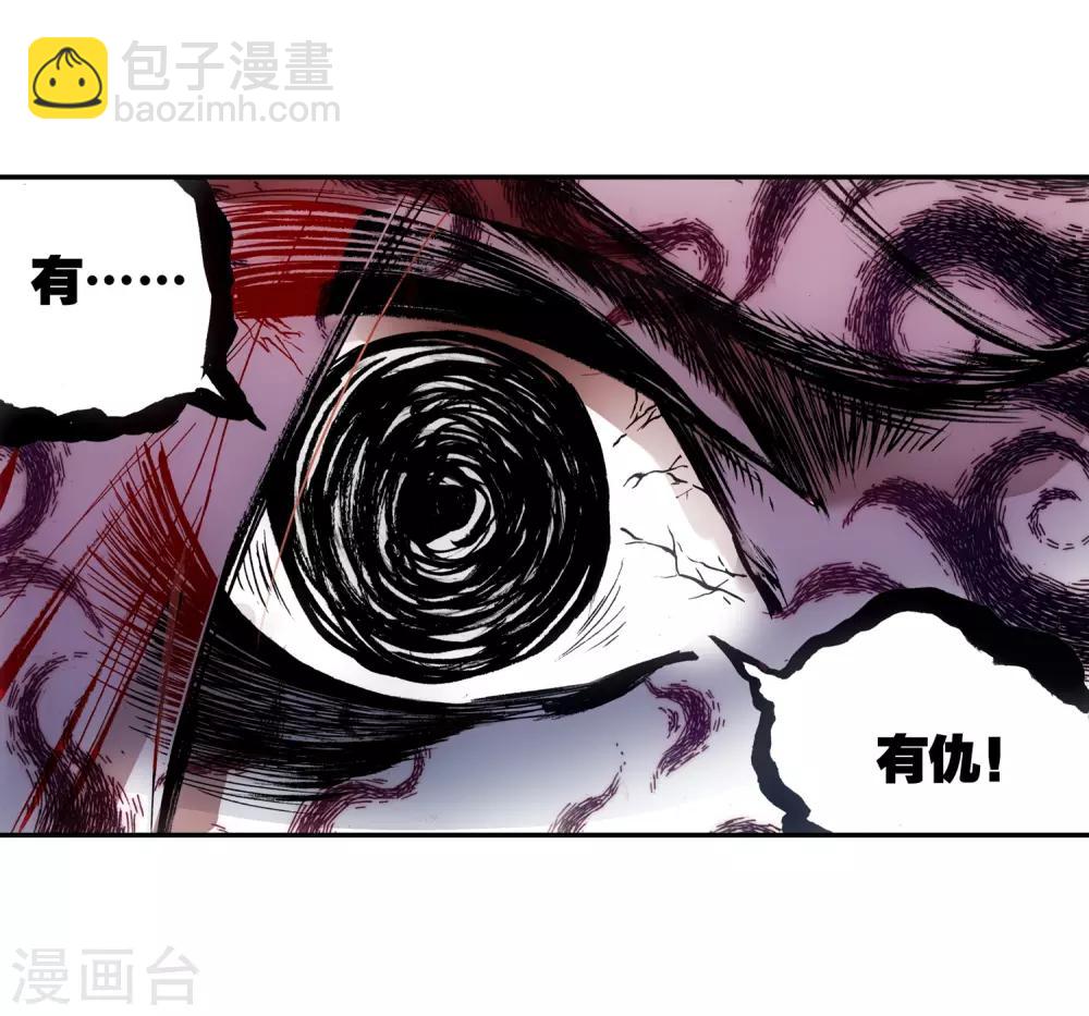 🍶赤凰传奇 第15话 如果卖萌有用的话还要警察做什么 第41页