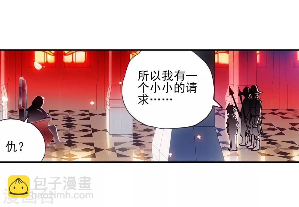 🍶赤凰传奇 第15话 如果卖萌有用的话还要警察做什么 第42页