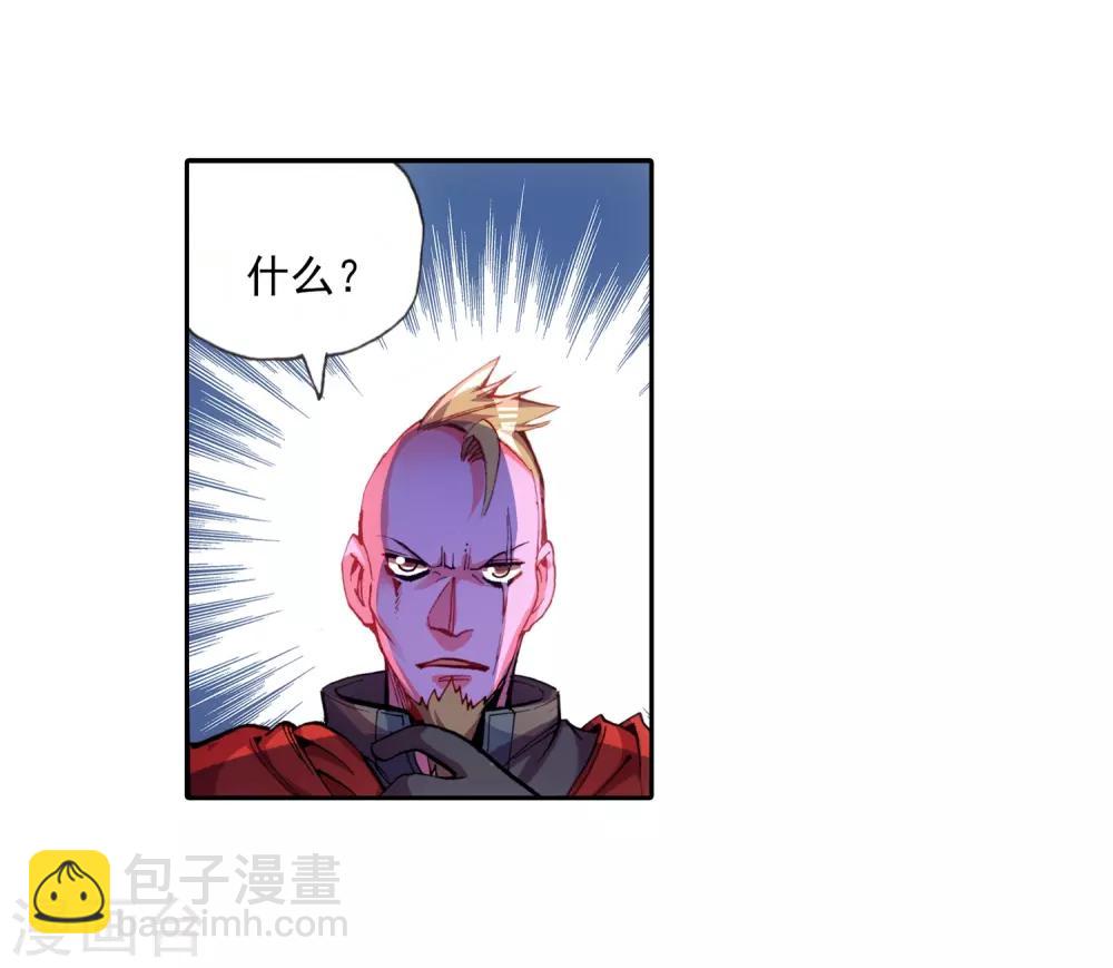 🍶赤凰传奇 第15话 如果卖萌有用的话还要警察做什么 第44页
