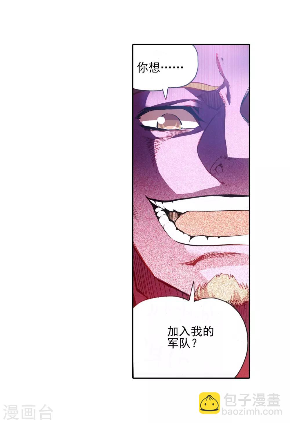 🍶赤凰传奇 第15话 如果卖萌有用的话还要警察做什么 第45页