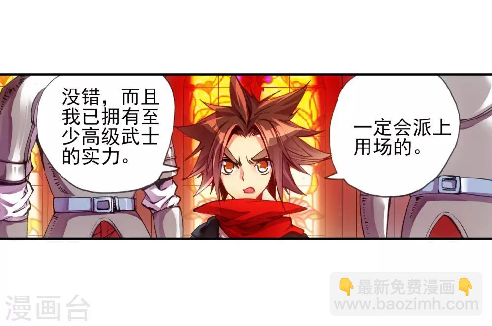 🍶赤凰传奇 第15话 如果卖萌有用的话还要警察做什么 第46页