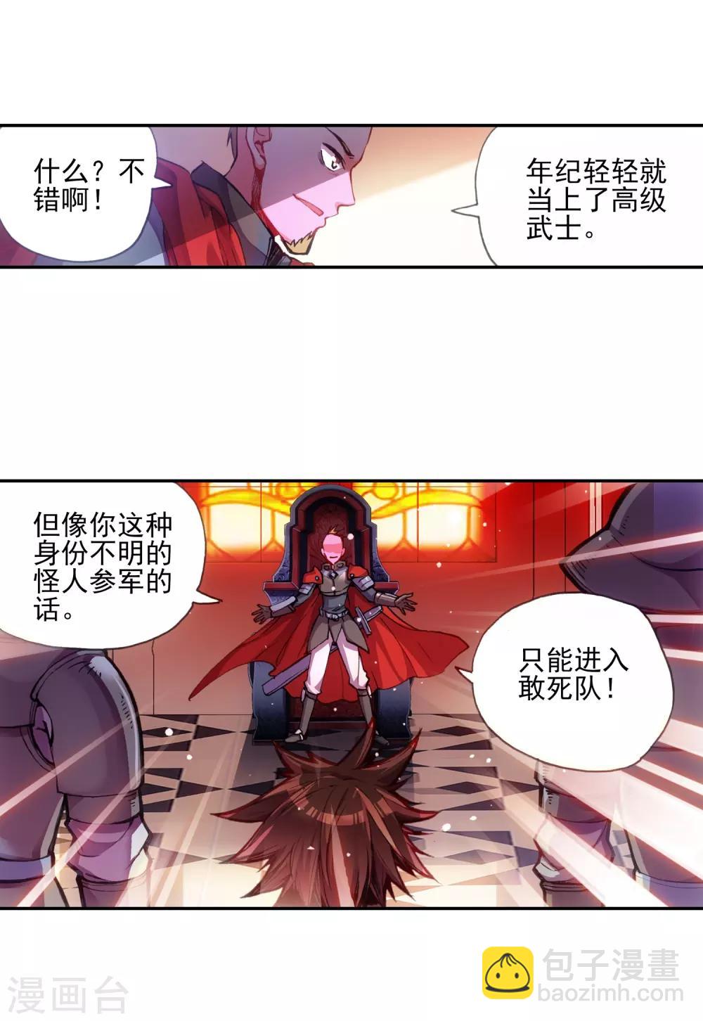 🍶赤凰传奇 第15话 如果卖萌有用的话还要警察做什么 第47页