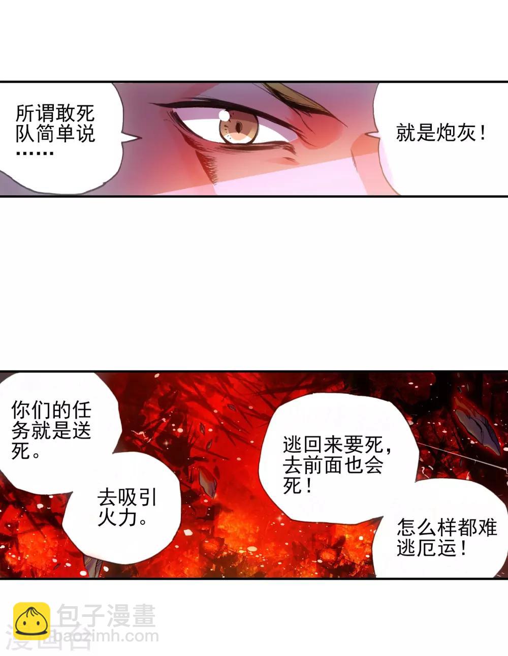 🍶赤凰传奇 第15话 如果卖萌有用的话还要警察做什么 第48页