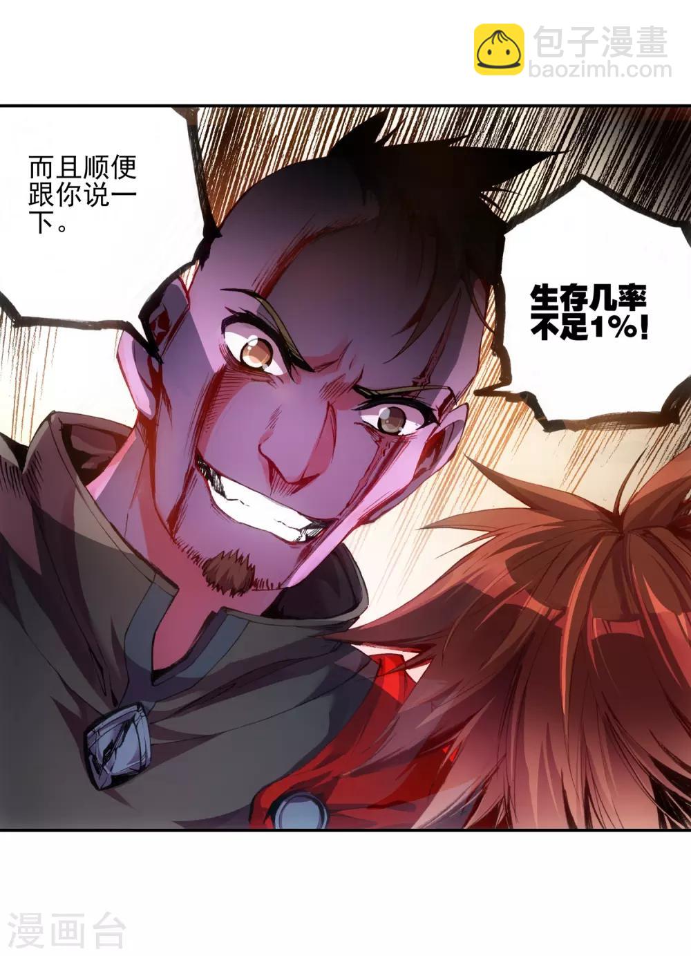 🍶赤凰传奇 第15话 如果卖萌有用的话还要警察做什么 第49页