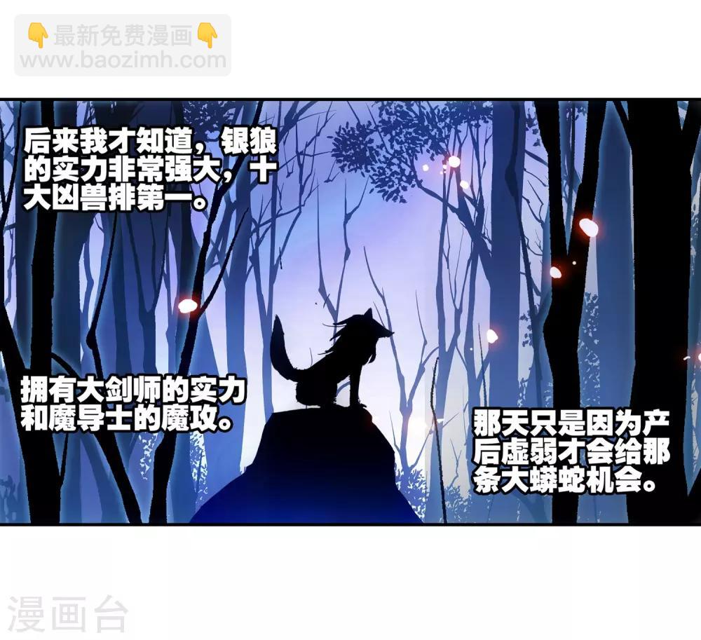 🍶赤凰传奇 第15话 如果卖萌有用的话还要警察做什么 第5页