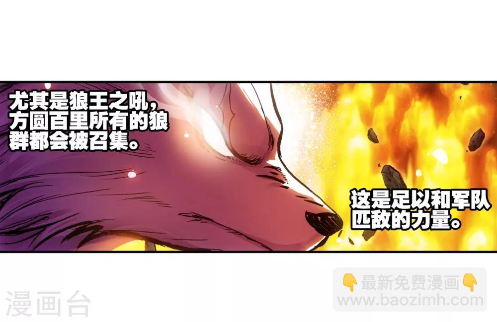 🍶赤凰传奇 第15话 如果卖萌有用的话还要警察做什么 第6页