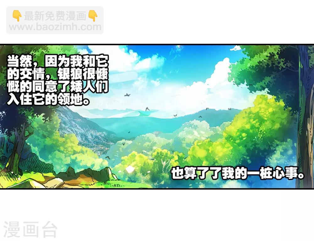 🍶赤凰传奇 第15话 如果卖萌有用的话还要警察做什么 第7页