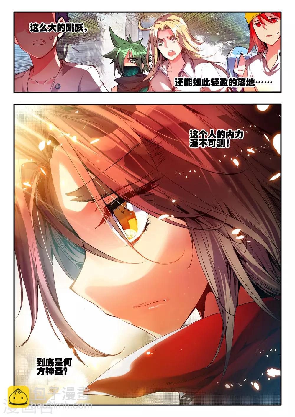 🍶赤凰传奇 第17话 那些年我们一起浪漫过的敢死营 第11页