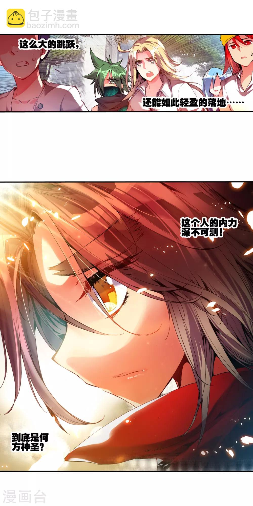 🍶赤凰传奇 第17话 那些年我们一起浪漫过的敢死营 第25页