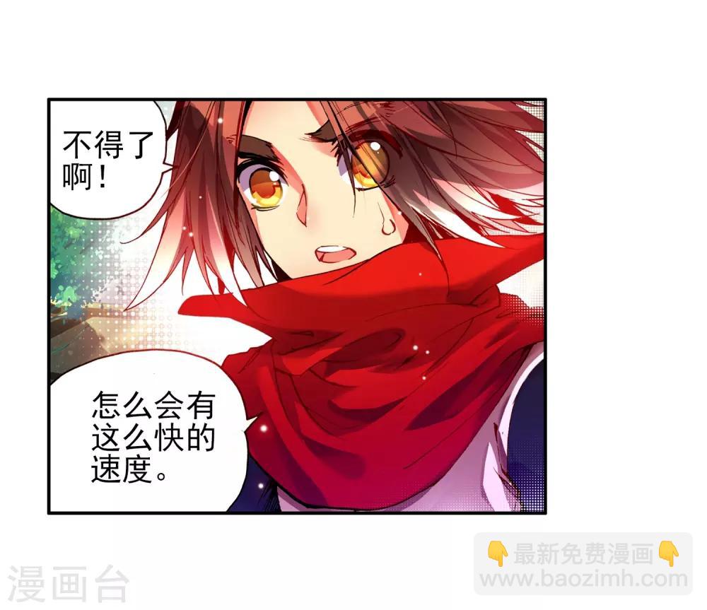 🍶赤凰传奇 第17话 那些年我们一起浪漫过的敢死营 第27页
