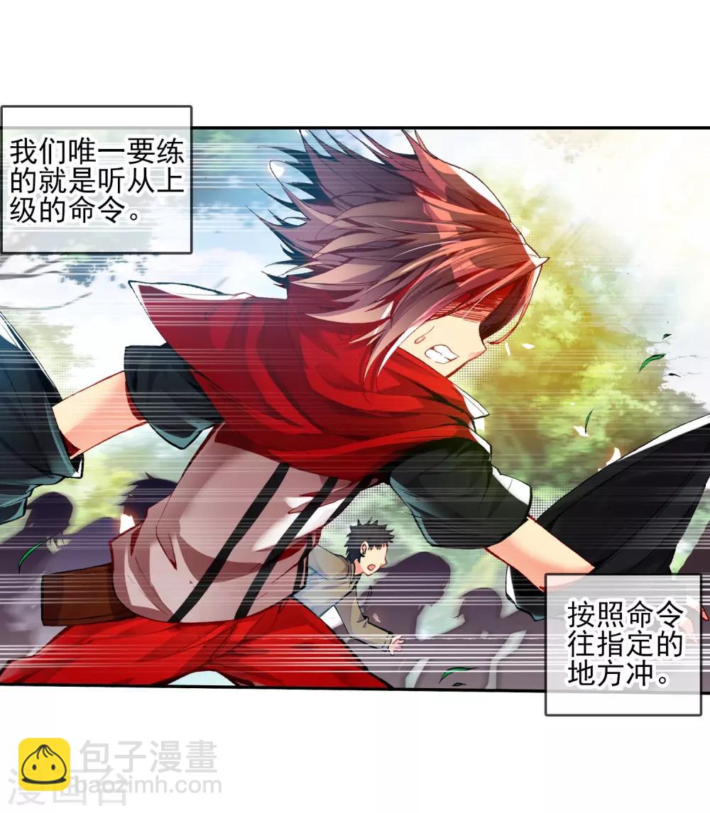 🍶赤凰传奇 第17话 那些年我们一起浪漫过的敢死营 第32页