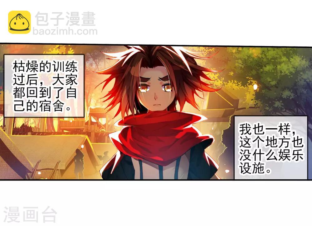 🍶赤凰传奇 第17话 那些年我们一起浪漫过的敢死营 第33页