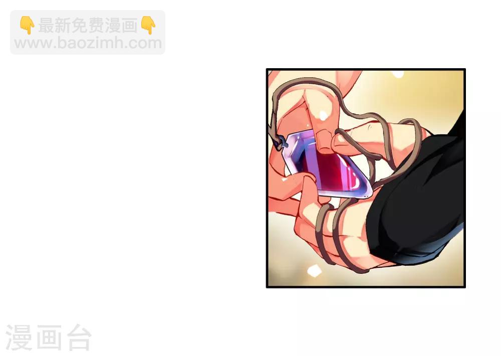 🍶赤凰传奇 第17话 那些年我们一起浪漫过的敢死营 第35页
