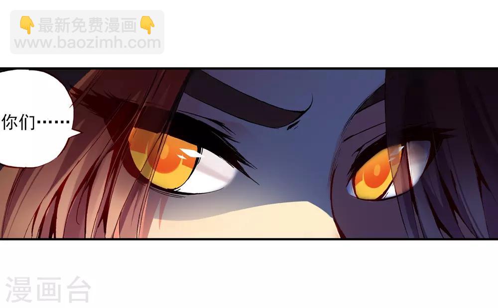 🍶赤凰传奇 第17话 那些年我们一起浪漫过的敢死营 第37页