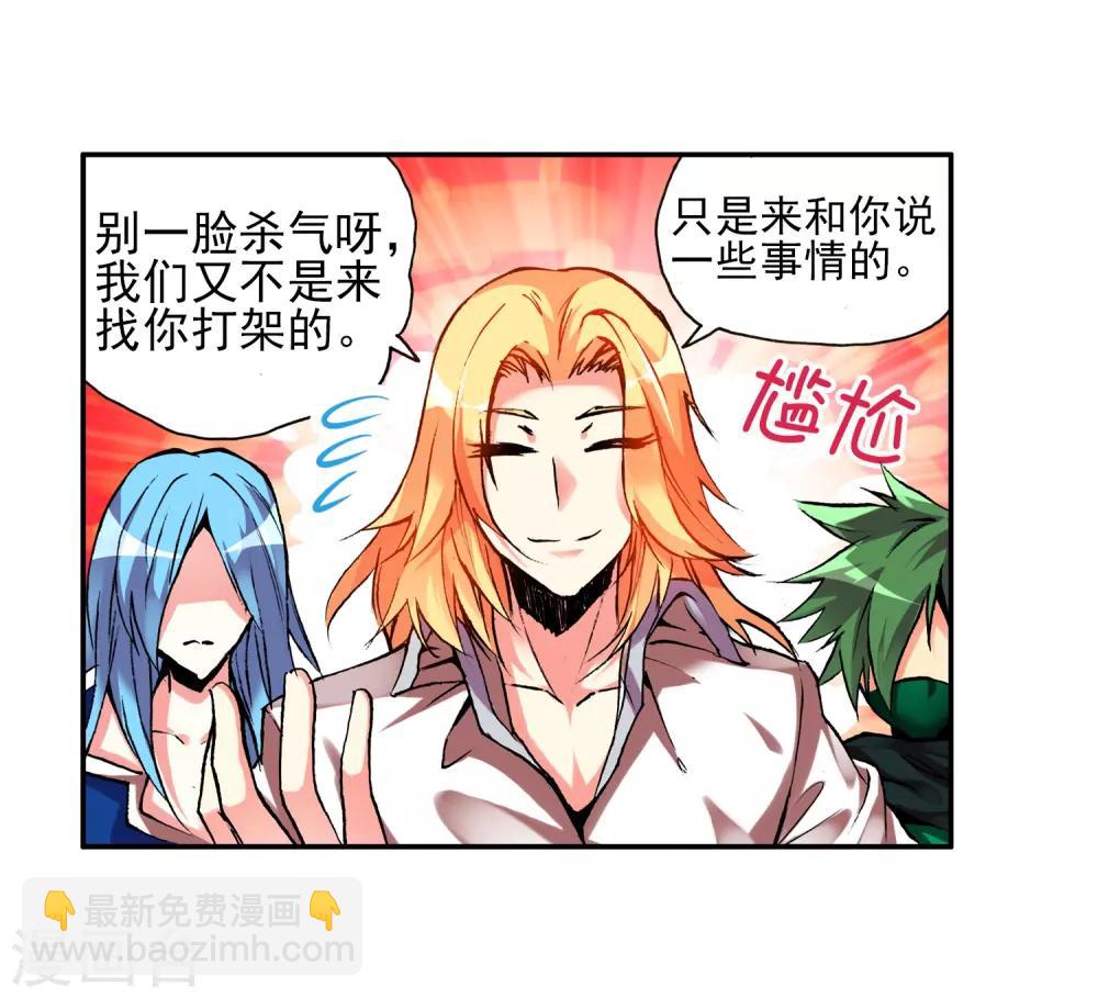 🍶赤凰传奇 第17话 那些年我们一起浪漫过的敢死营 第40页