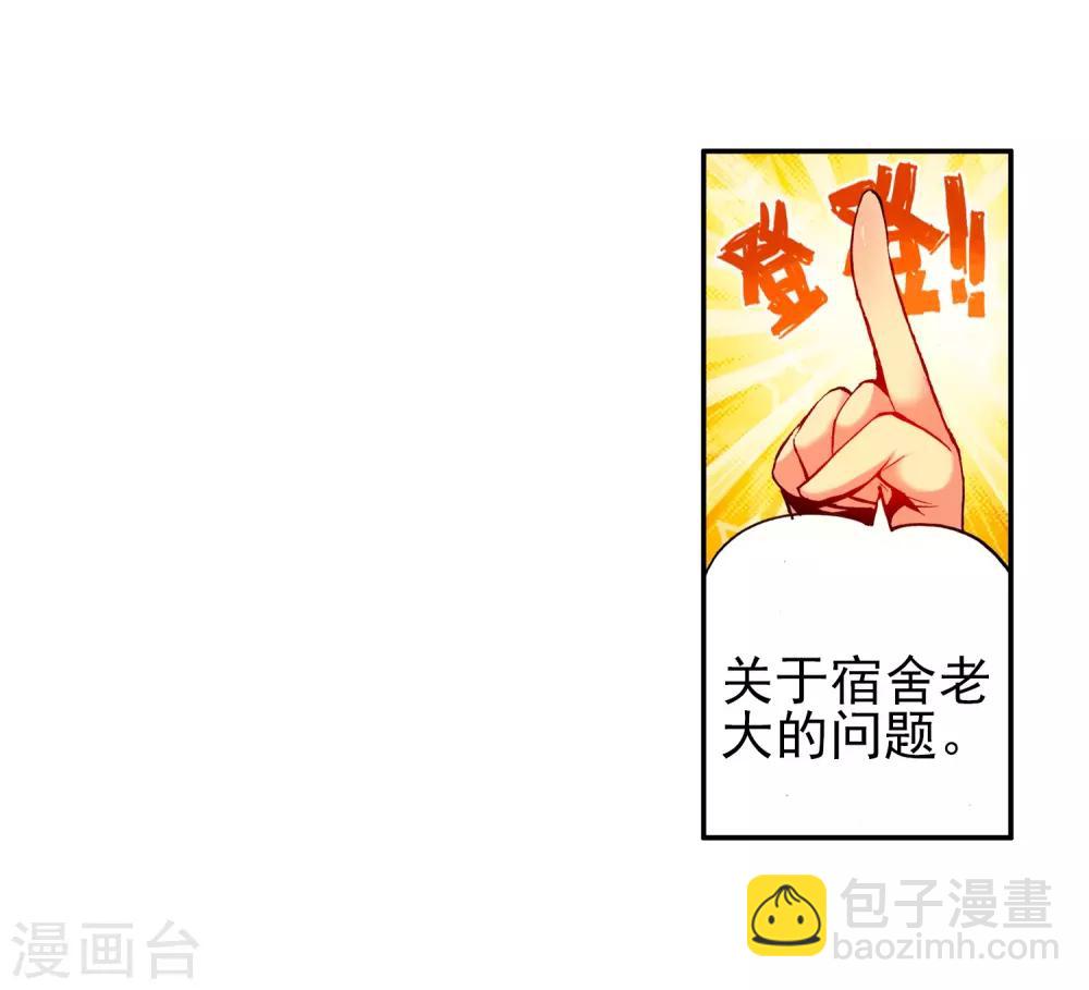 🍶赤凰传奇 第17话 那些年我们一起浪漫过的敢死营 第41页