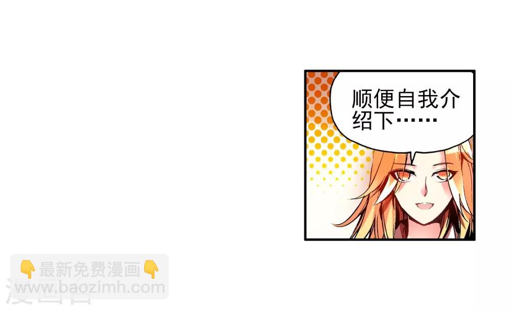 🍶赤凰传奇 第17话 那些年我们一起浪漫过的敢死营 第45页