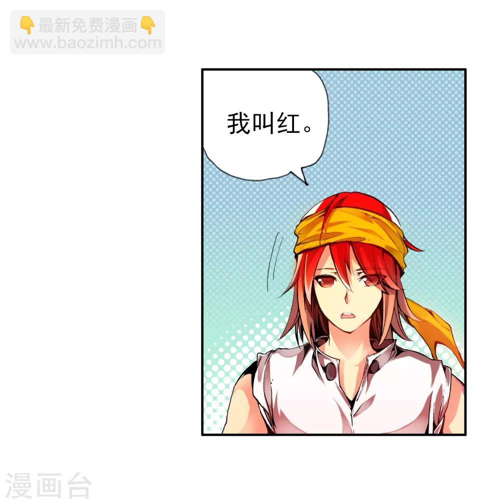 🍶赤凰传奇 第17话 那些年我们一起浪漫过的敢死营 第47页