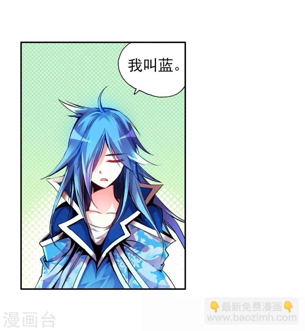 🍶赤凰传奇 第17话 那些年我们一起浪漫过的敢死营 第48页