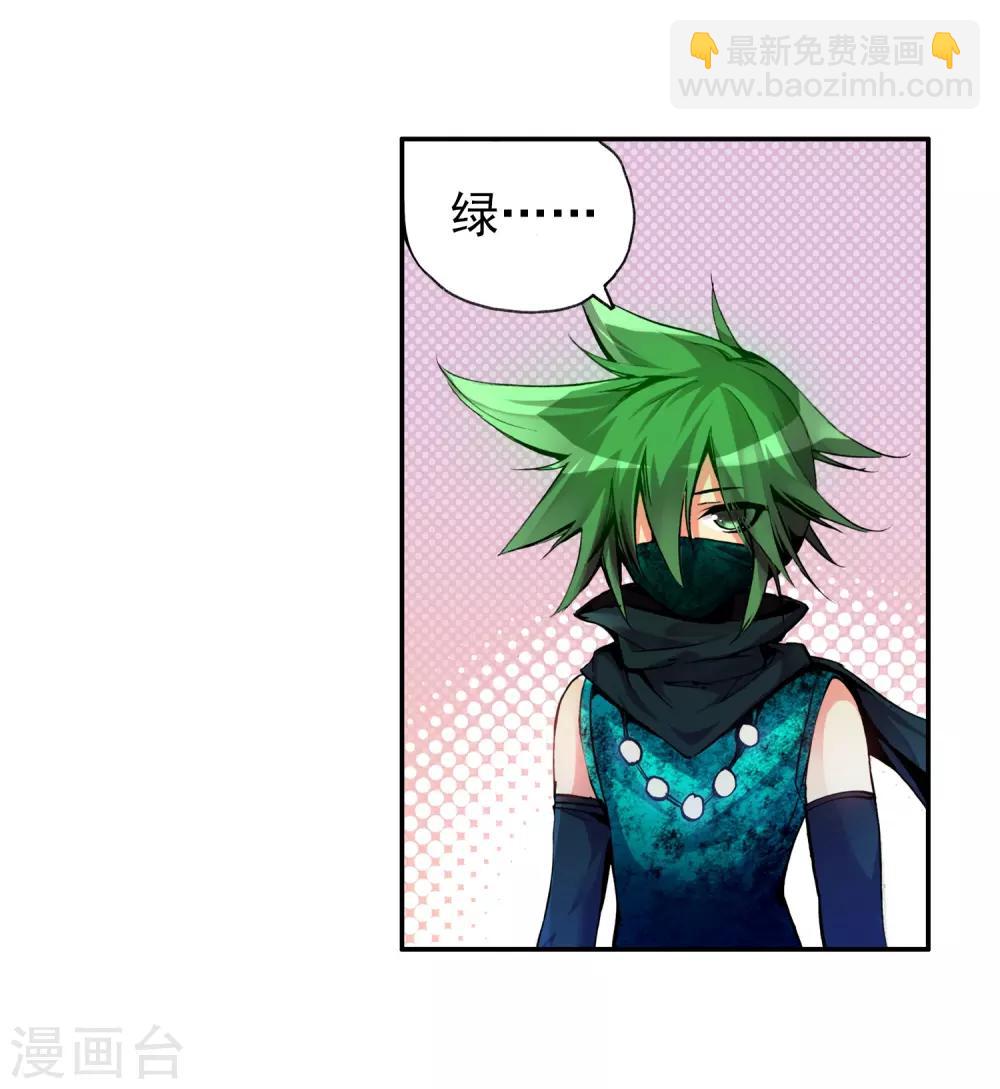 🍶赤凰传奇 第17话 那些年我们一起浪漫过的敢死营 第49页