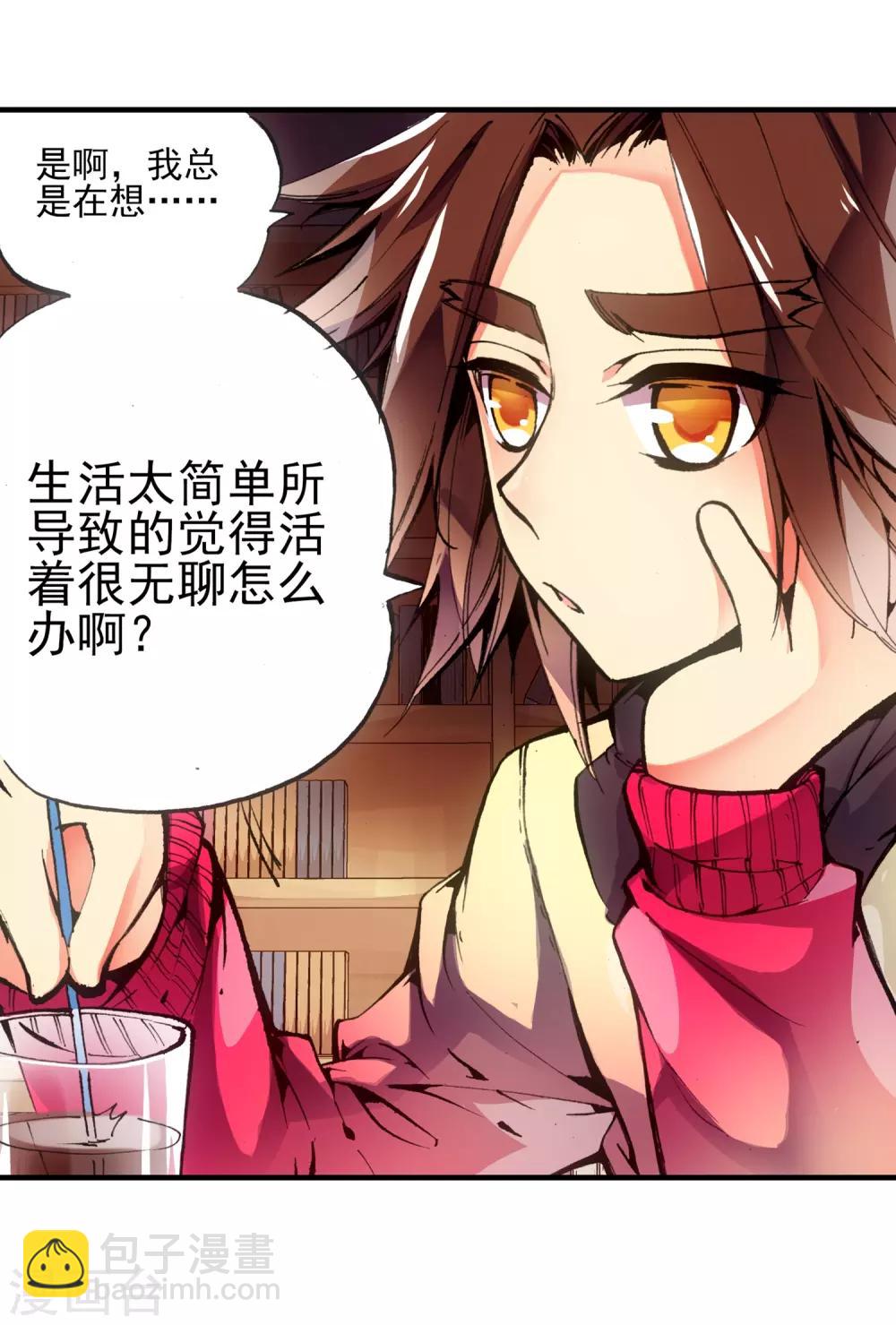 🍶赤凰传奇 第1话 何谓天才？ 第10页