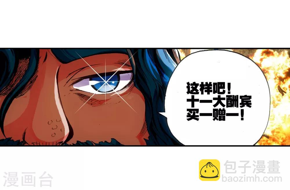 🍶赤凰传奇 第1话 何谓天才？ 第17页