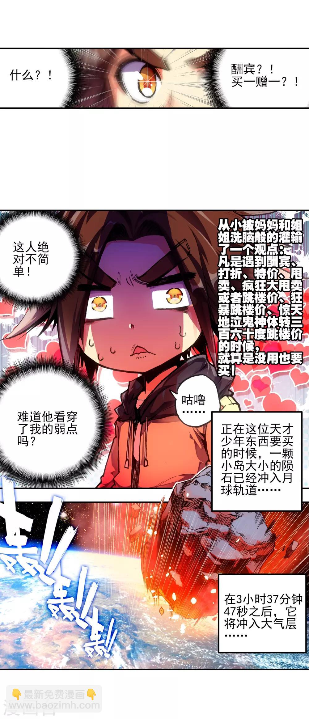 🍶赤凰传奇 第1话 何谓天才？ 第18页