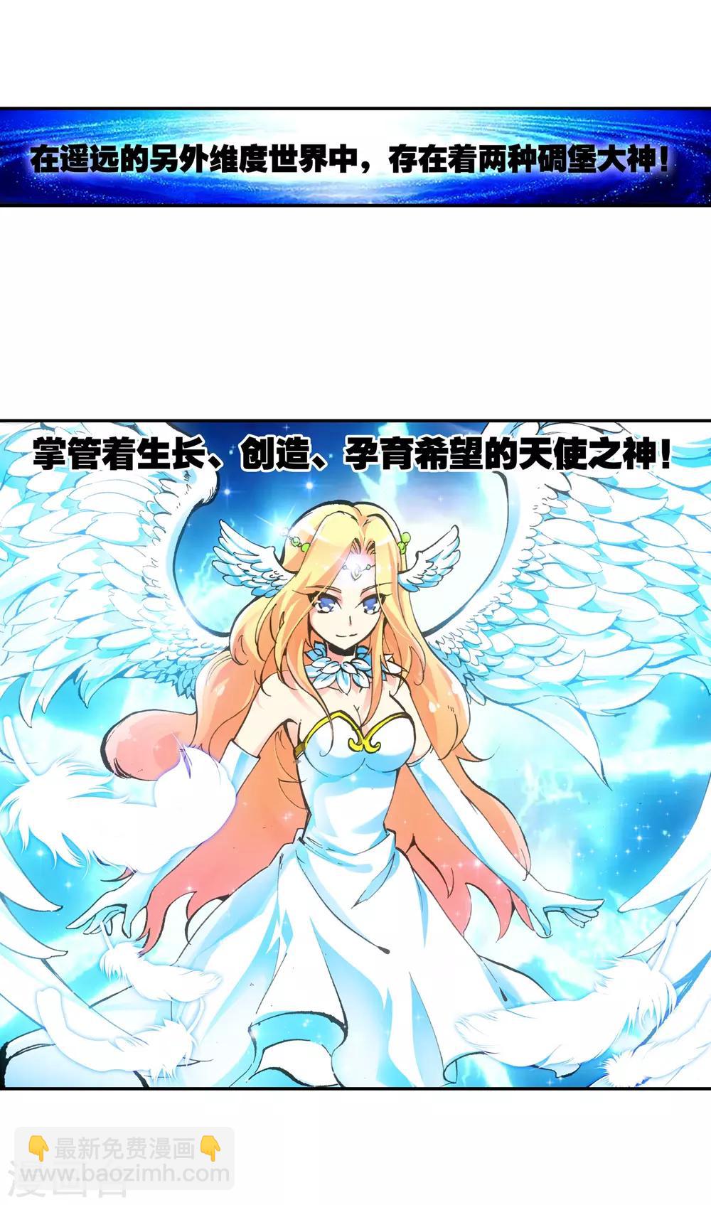 🍶赤凰传奇 第1话 何谓天才？ 第20页