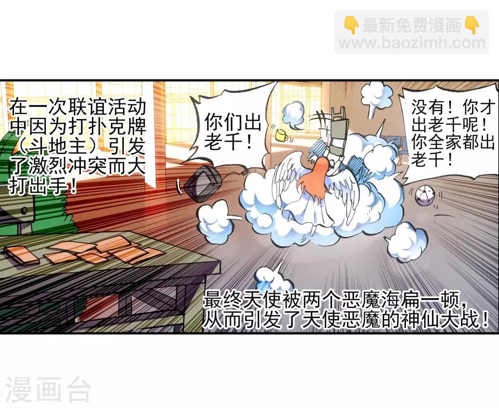 🍶赤凰传奇 第1话 何谓天才？ 第22页