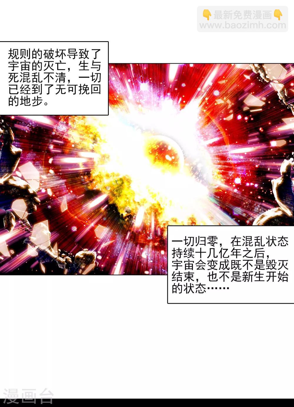 🍶赤凰传奇 第1话 何谓天才？ 第28页