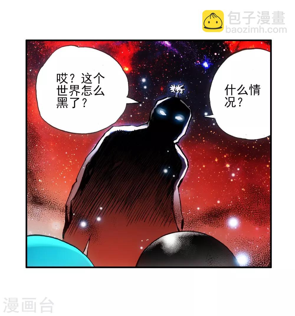 🍶赤凰传奇 第1话 何谓天才？ 第32页