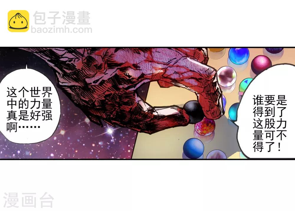 🍶赤凰传奇 第1话 何谓天才？ 第33页
