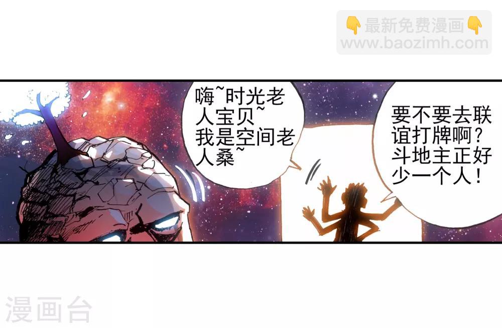🍶赤凰传奇 第1话 何谓天才？ 第35页
