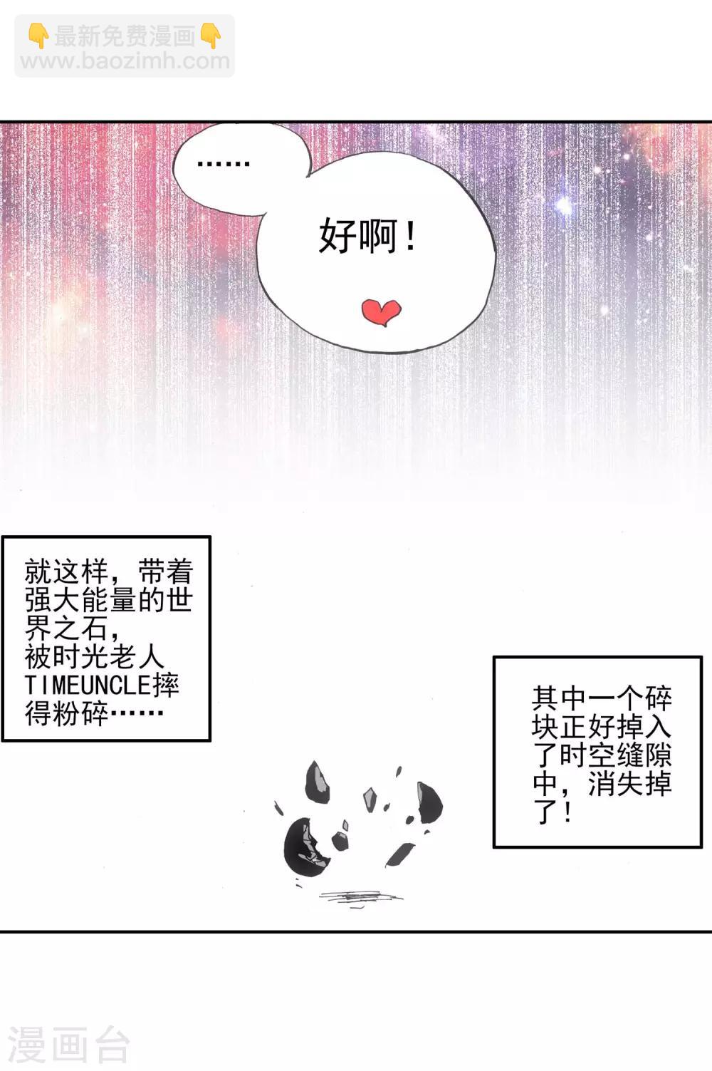 🍶赤凰传奇 第1话 何谓天才？ 第36页