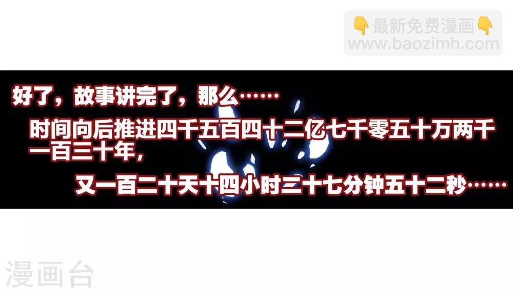 🍶赤凰传奇 第1话 何谓天才？ 第37页