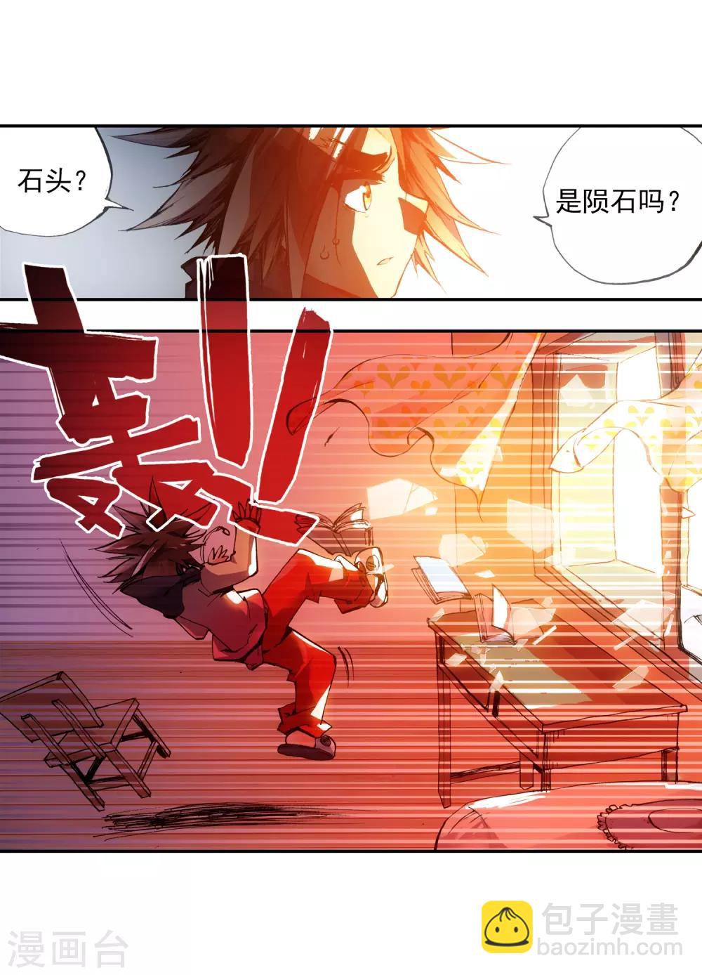 🍶赤凰传奇 第1话 何谓天才？ 第42页