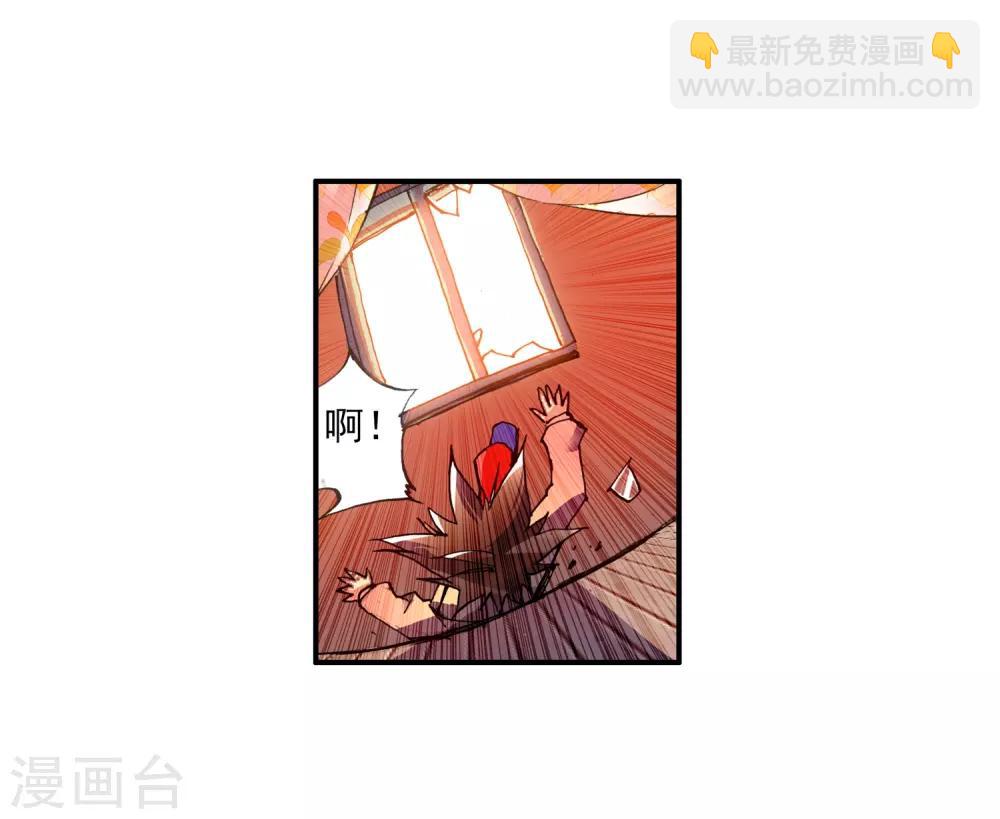 🍶赤凰传奇 第1话 何谓天才？ 第43页